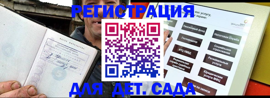 прописка законно в Ужуре