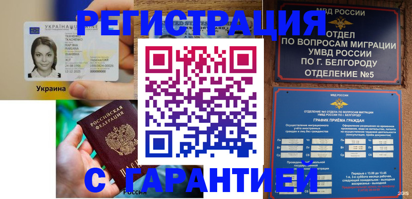 прописка иностранных граждан в Ужуре