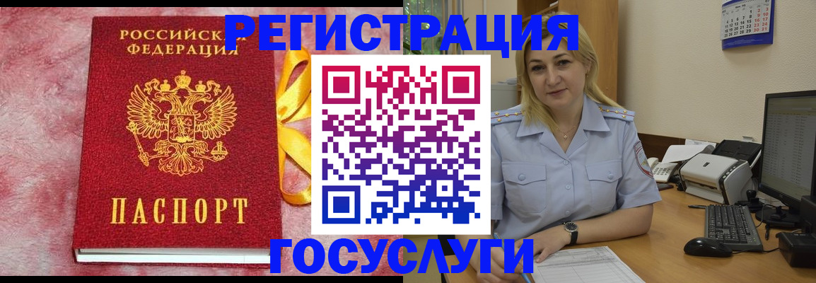 временная регистрация в Ужуре