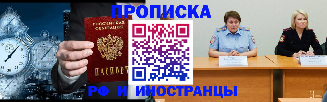 временная регистрация купить в Ужуре