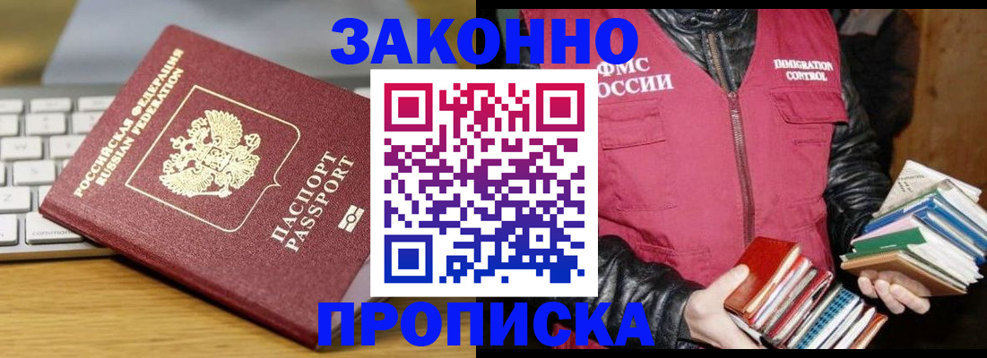 временная регистрация для школы в Ужуре